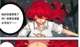 妹子与科学漫画,妹子与科学漫画之旅